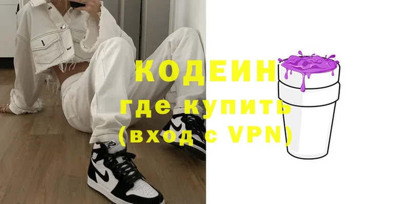 Кодеиновый сироп Lean напиток Lean (лин)  Пласт 