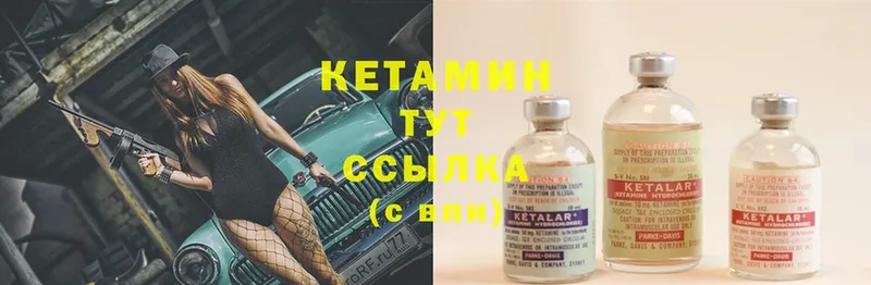 Кетамин ketamine  ссылка на мегу вход  Пласт 